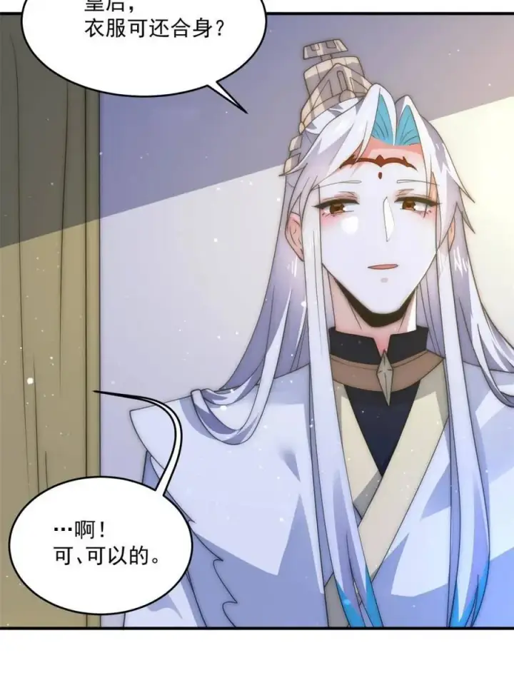 《女徒弟个个想杀我》第163话 糟糕！是qqny！图36