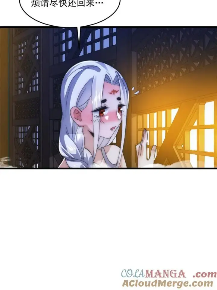 《女徒弟个个想杀我》第163话 糟糕！是qqny！图4