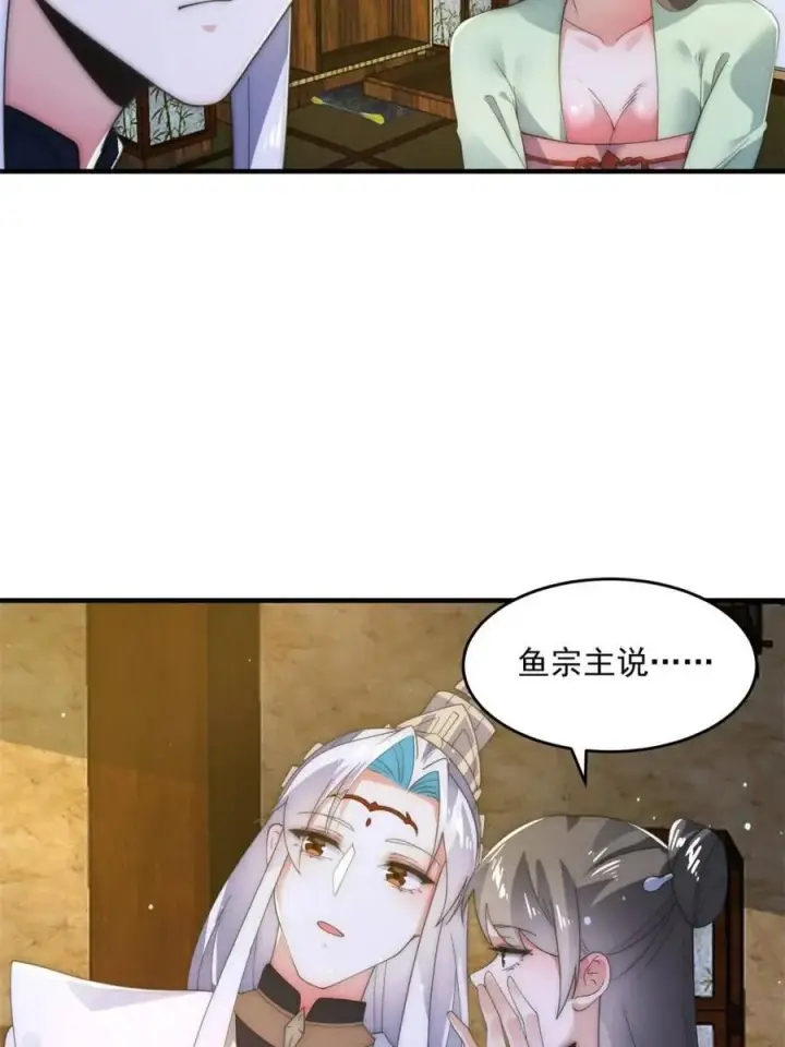 《女徒弟个个想杀我》第163话 糟糕！是qqny！图41