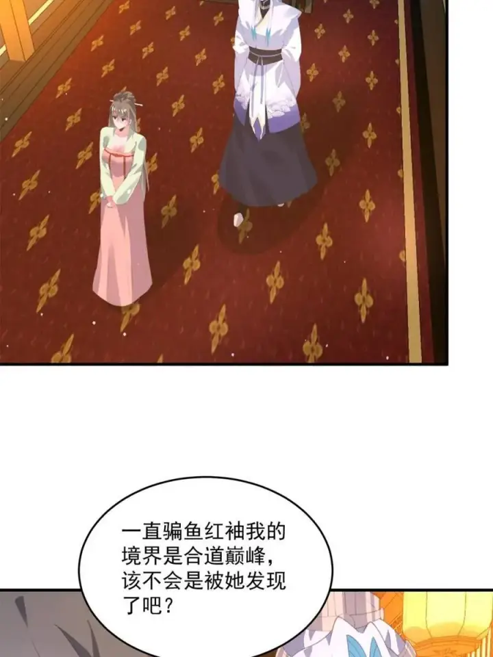 《女徒弟个个想杀我》第164话 勾引俺的代价！！图11