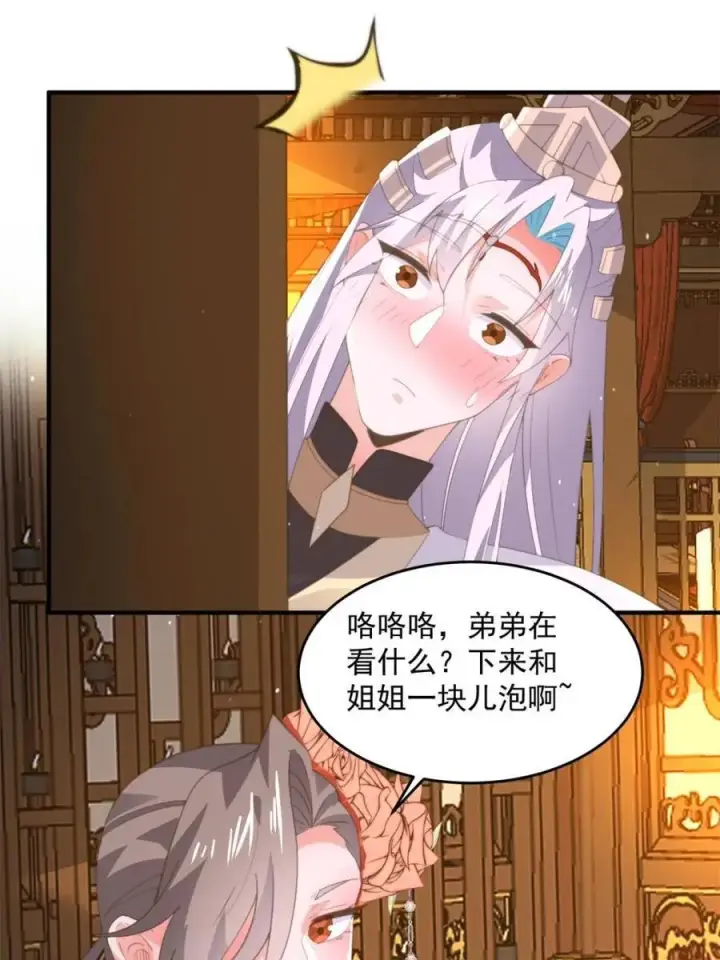 《女徒弟个个想杀我》第164话 勾引俺的代价！！图14