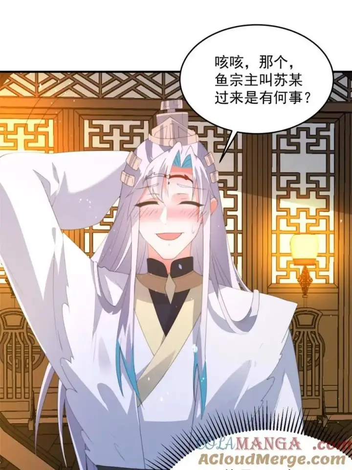 《女徒弟个个想杀我》第164话 勾引俺的代价！！图16