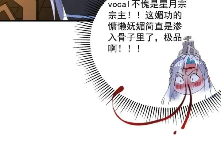 《女徒弟个个想杀我》第164话 勾引俺的代价！！图17