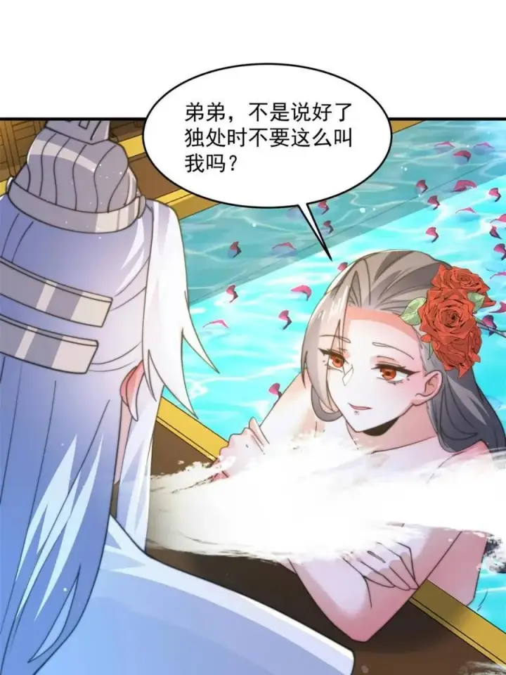 《女徒弟个个想杀我》第164话 勾引俺的代价！！图18