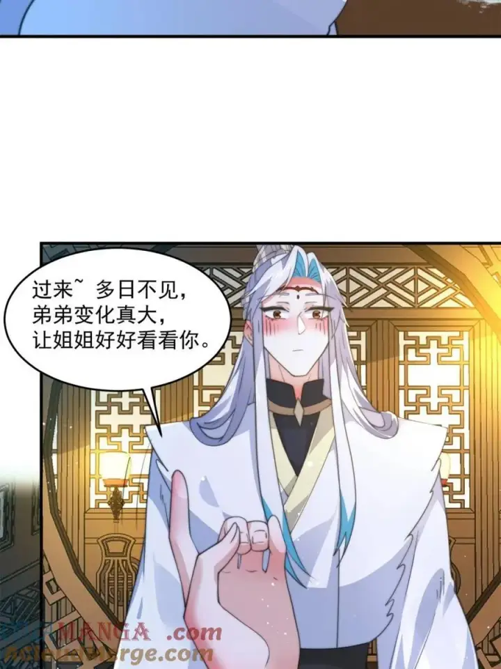 《女徒弟个个想杀我》第164话 勾引俺的代价！！图19