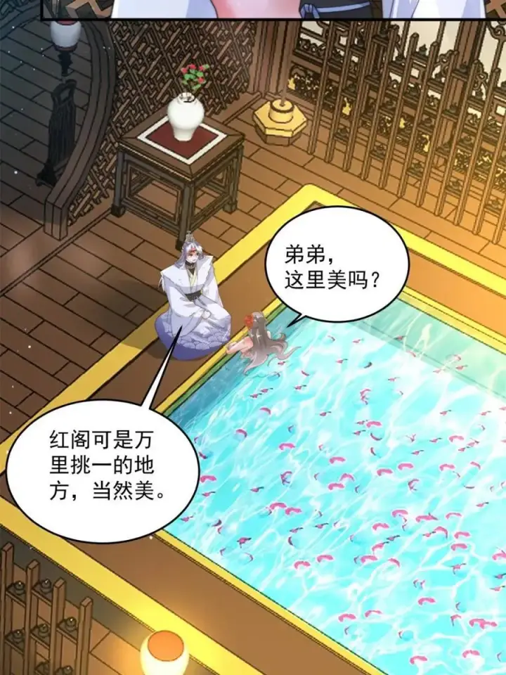 《女徒弟个个想杀我》第164话 勾引俺的代价！！图20