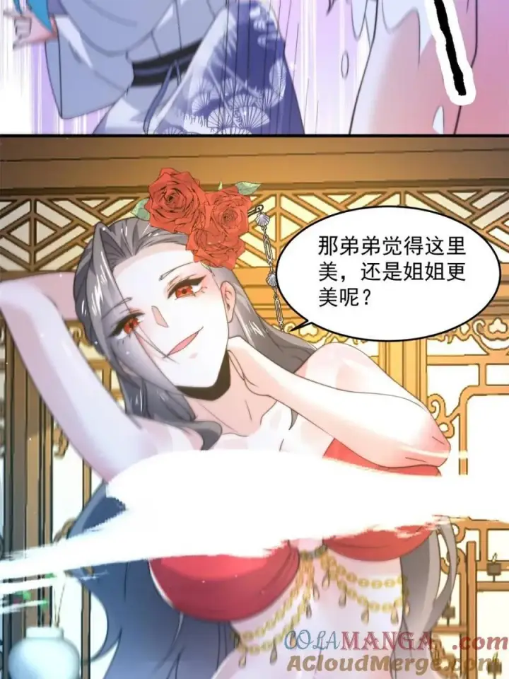 《女徒弟个个想杀我》第164话 勾引俺的代价！！图22