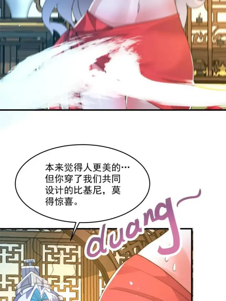 《女徒弟个个想杀我》第164话 勾引俺的代价！！图23
