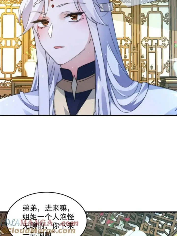 《女徒弟个个想杀我》第164话 勾引俺的代价！！图25