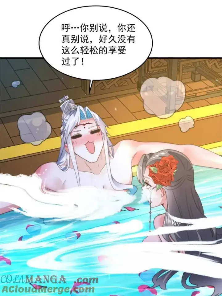 《女徒弟个个想杀我》第164话 勾引俺的代价！！图28