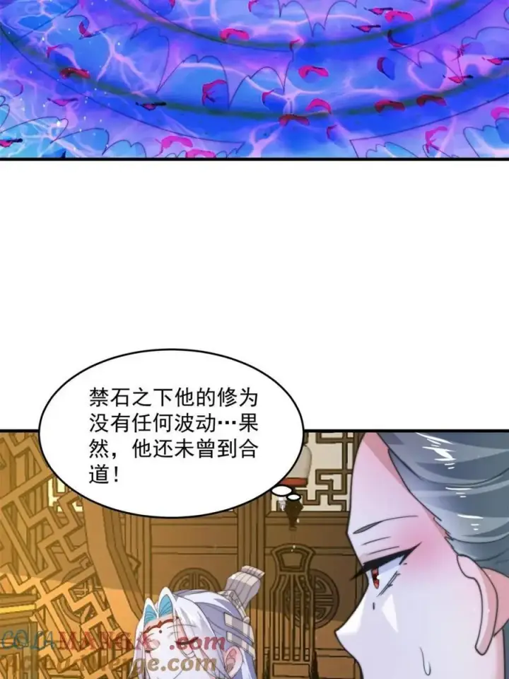 《女徒弟个个想杀我》第164话 勾引俺的代价！！图31