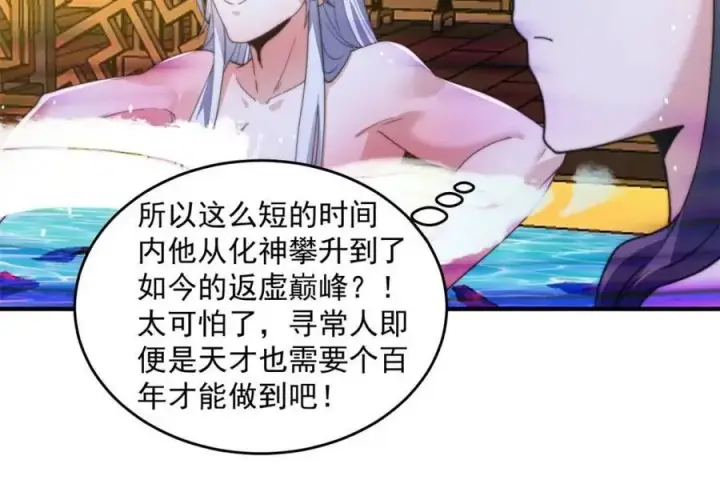 《女徒弟个个想杀我》第164话 勾引俺的代价！！图32