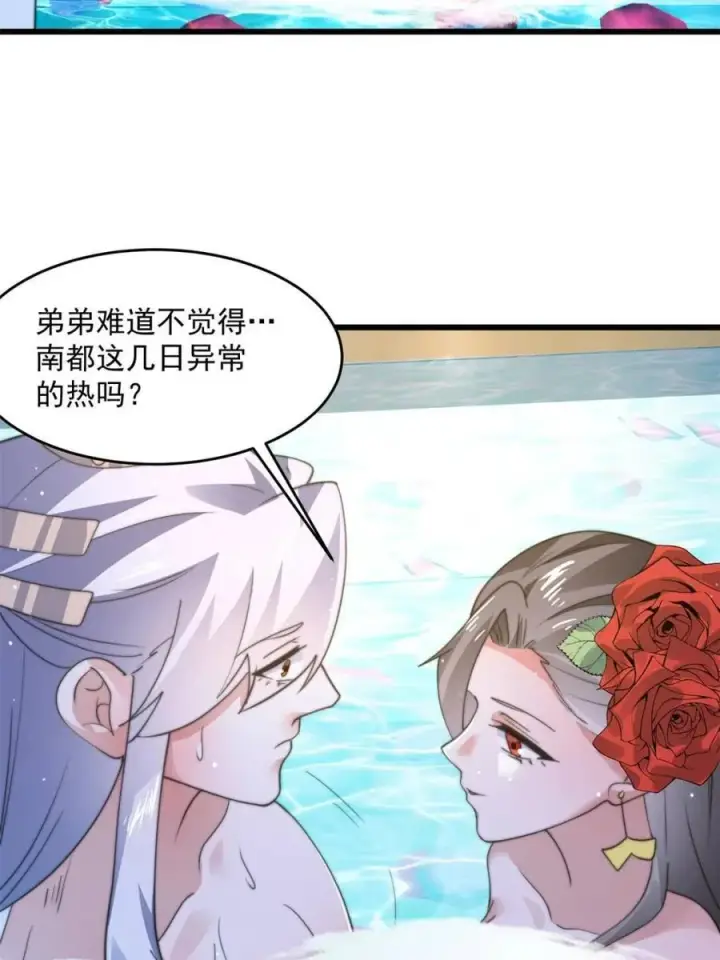 《女徒弟个个想杀我》第164话 勾引俺的代价！！图35