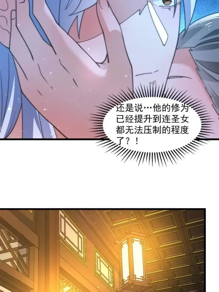 《女徒弟个个想杀我》第164话 勾引俺的代价！！图38