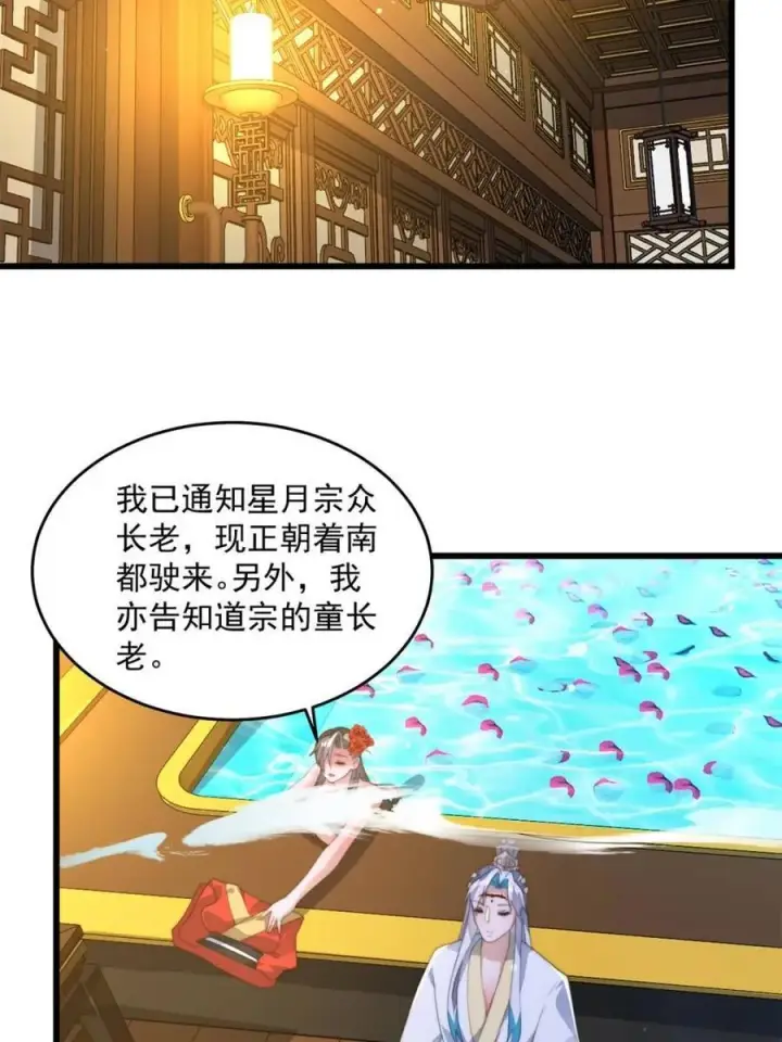 《女徒弟个个想杀我》第164话 勾引俺的代价！！图39