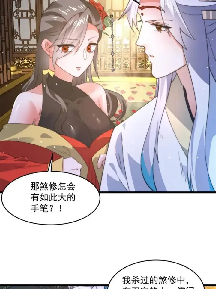 《女徒弟个个想杀我》第164话 勾引俺的代价！！图41