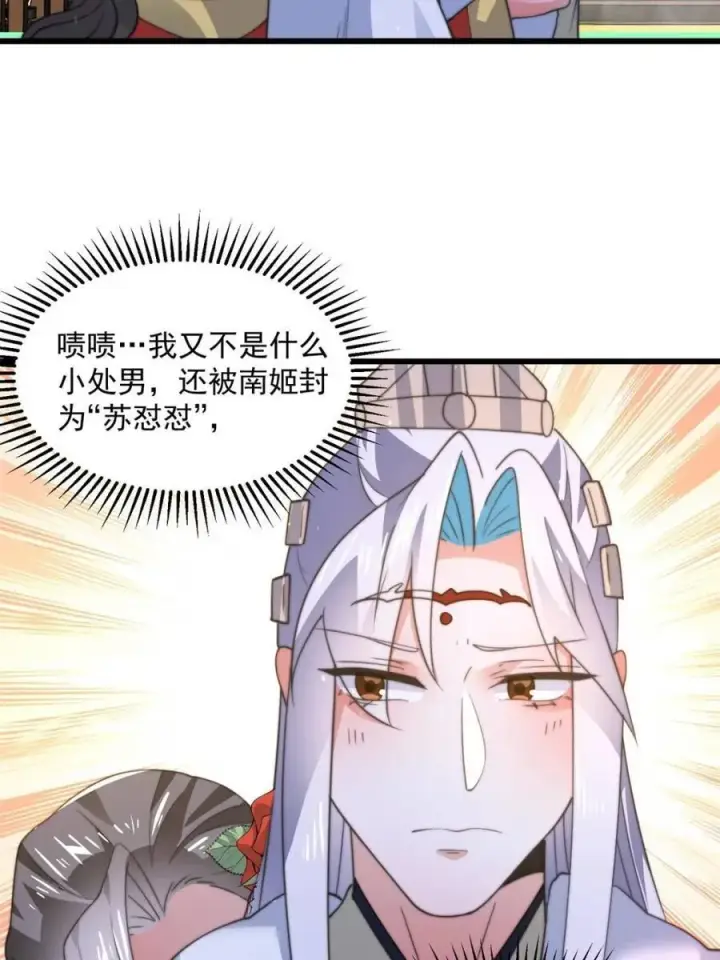 《女徒弟个个想杀我》第164话 勾引俺的代价！！图44