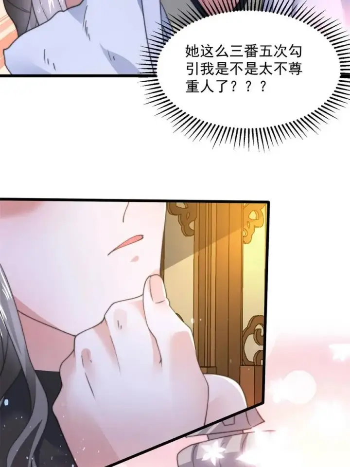《女徒弟个个想杀我》第164话 勾引俺的代价！！图45