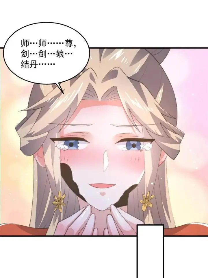 《女徒弟个个想杀我》第164话 勾引俺的代价！！图9