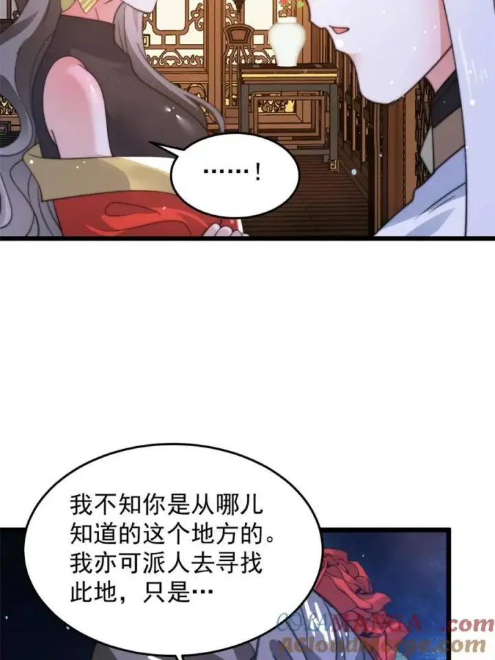 《女徒弟个个想杀我》第165话 选御姐还是选萝莉？图10