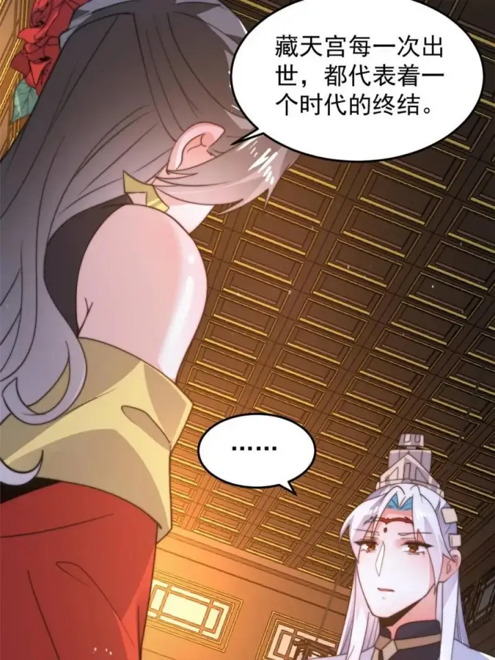 《女徒弟个个想杀我》第165话 选御姐还是选萝莉？图12