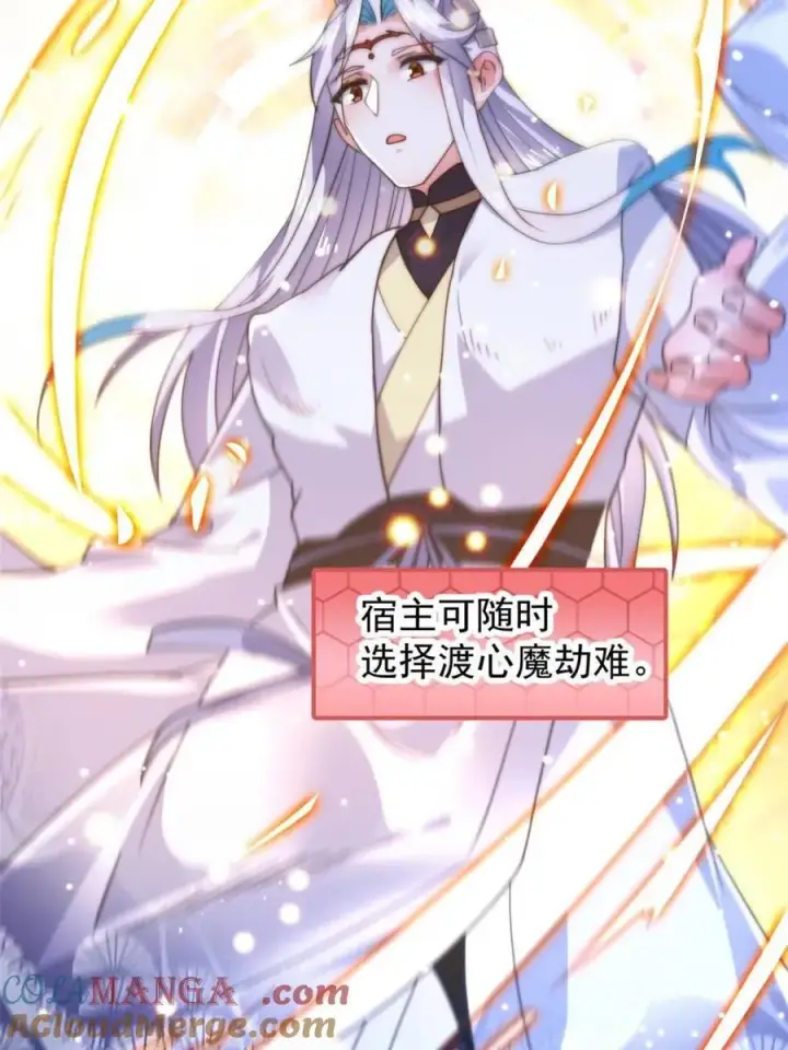 《女徒弟个个想杀我》第165话 选御姐还是选萝莉？图16