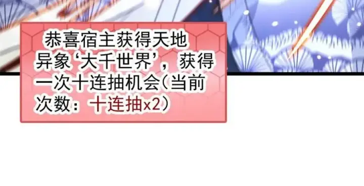 《女徒弟个个想杀我》第165话 选御姐还是选萝莉？图17