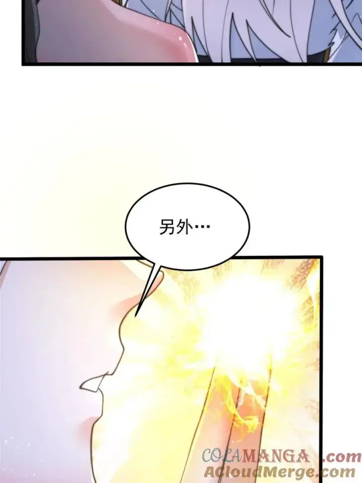 《女徒弟个个想杀我》第165话 选御姐还是选萝莉？图19
