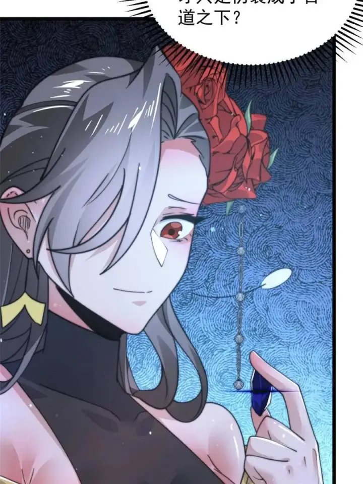 《女徒弟个个想杀我》第165话 选御姐还是选萝莉？图26