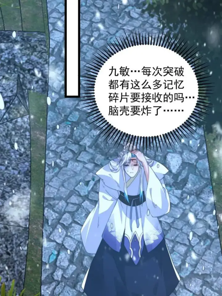 《女徒弟个个想杀我》第165话 选御姐还是选萝莉？图29