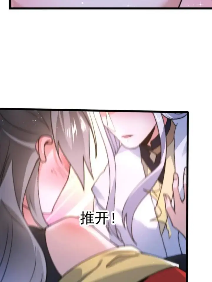 《女徒弟个个想杀我》第165话 选御姐还是选萝莉？图3