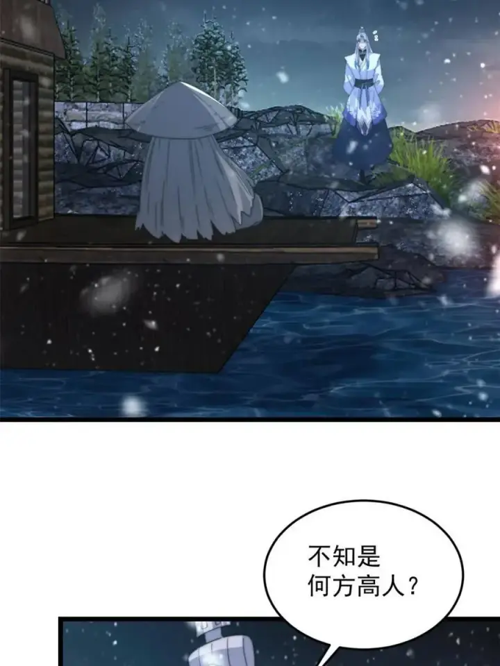 《女徒弟个个想杀我》第165话 选御姐还是选萝莉？图32