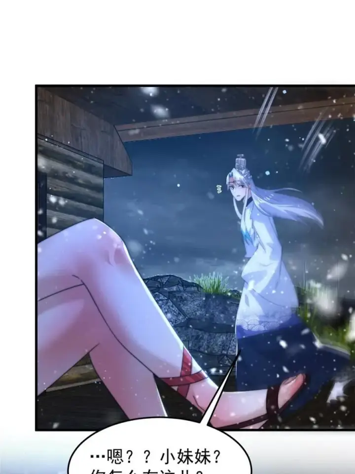 《女徒弟个个想杀我》第165话 选御姐还是选萝莉？图35