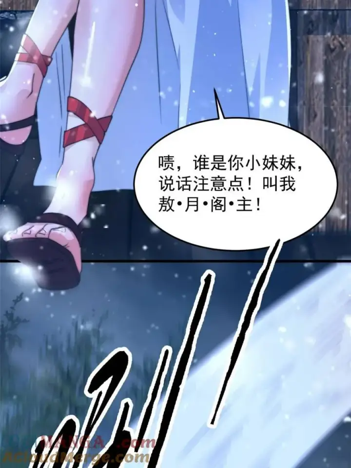《女徒弟个个想杀我》第165话 选御姐还是选萝莉？图37