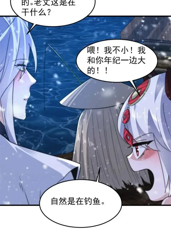 《女徒弟个个想杀我》第165话 选御姐还是选萝莉？图42