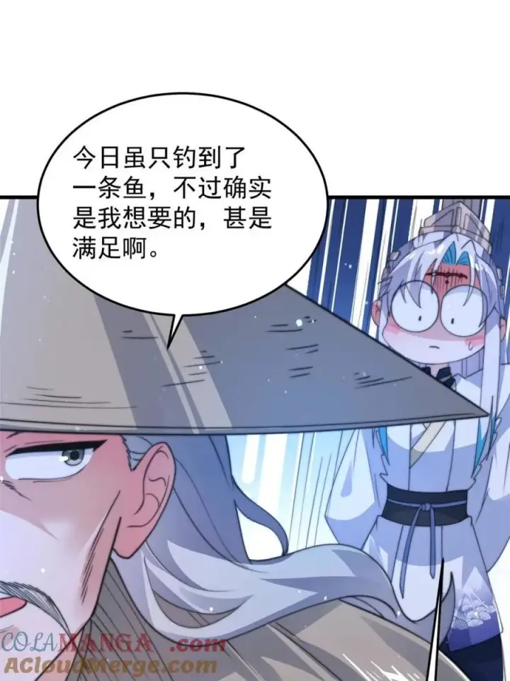 《女徒弟个个想杀我》第165话 选御姐还是选萝莉？图43