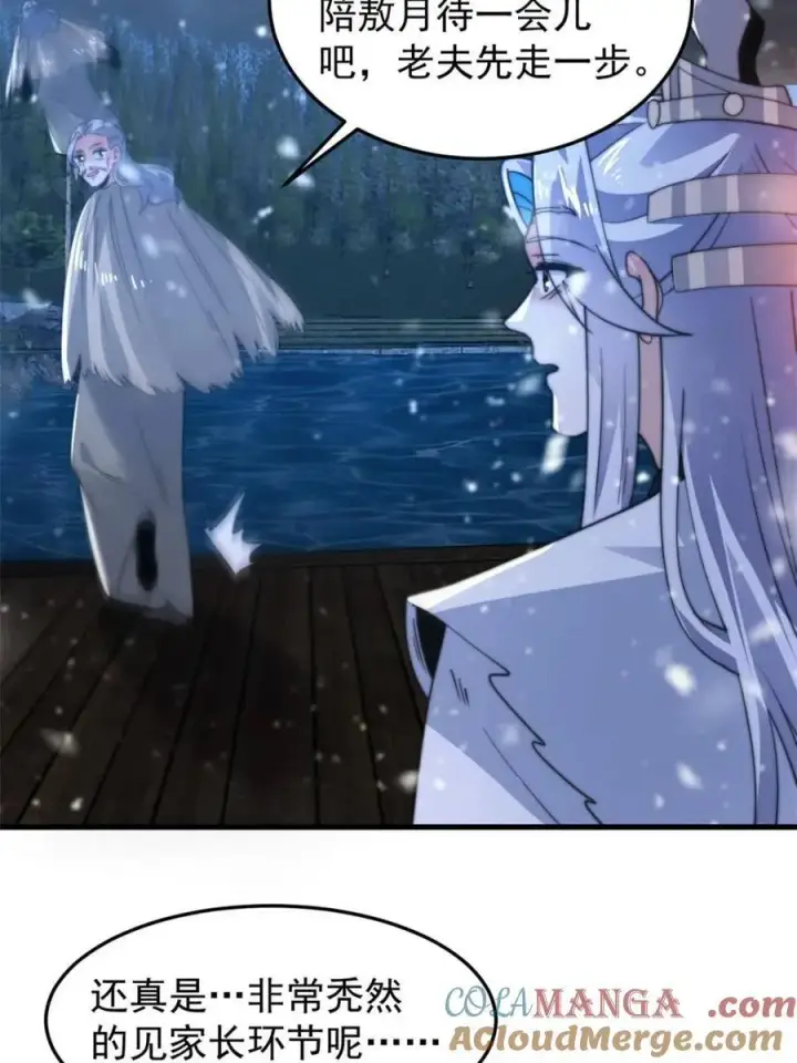 《女徒弟个个想杀我》第165话 选御姐还是选萝莉？图49