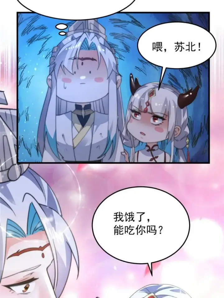 《女徒弟个个想杀我》第165话 选御姐还是选萝莉？图50