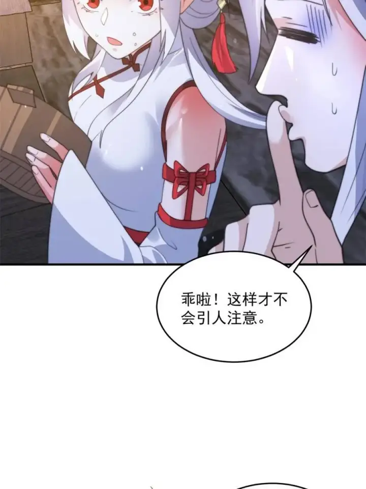 《女徒弟个个想杀我》第166话 加强剑娘强势上线！图12