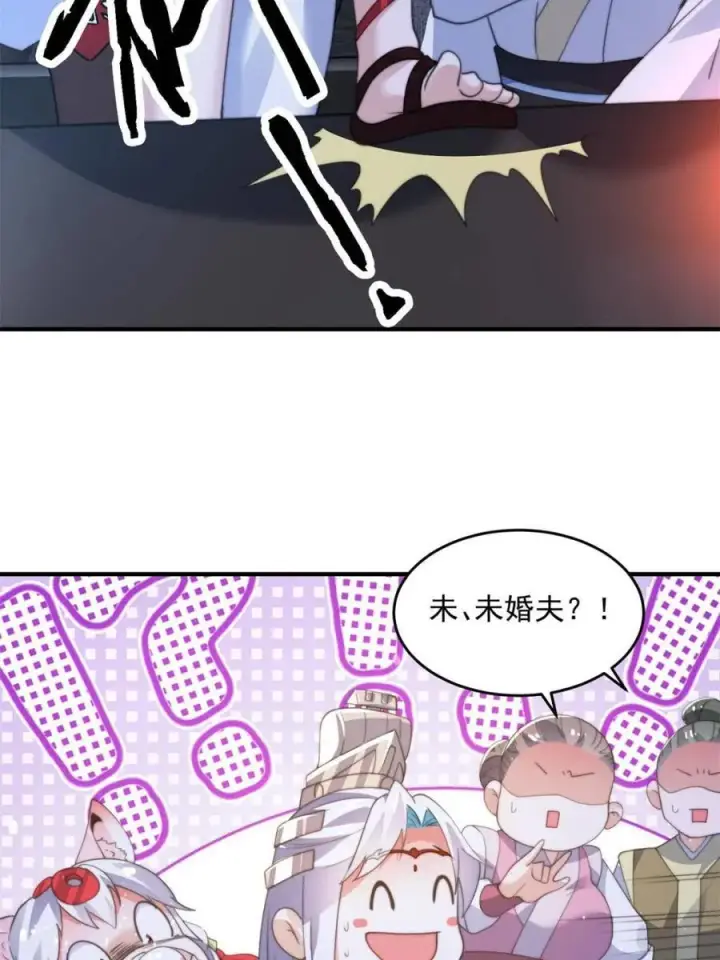 《女徒弟个个想杀我》第166话 加强剑娘强势上线！图15