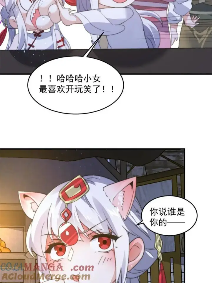 《女徒弟个个想杀我》第166话 加强剑娘强势上线！图16