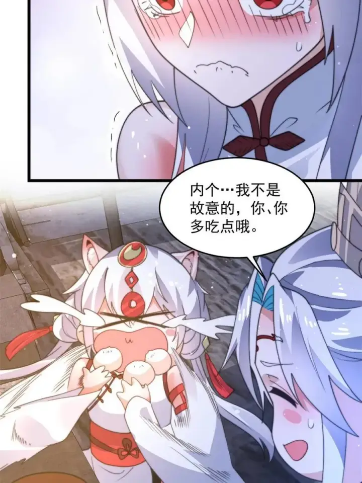 《女徒弟个个想杀我》第166话 加强剑娘强势上线！图21
