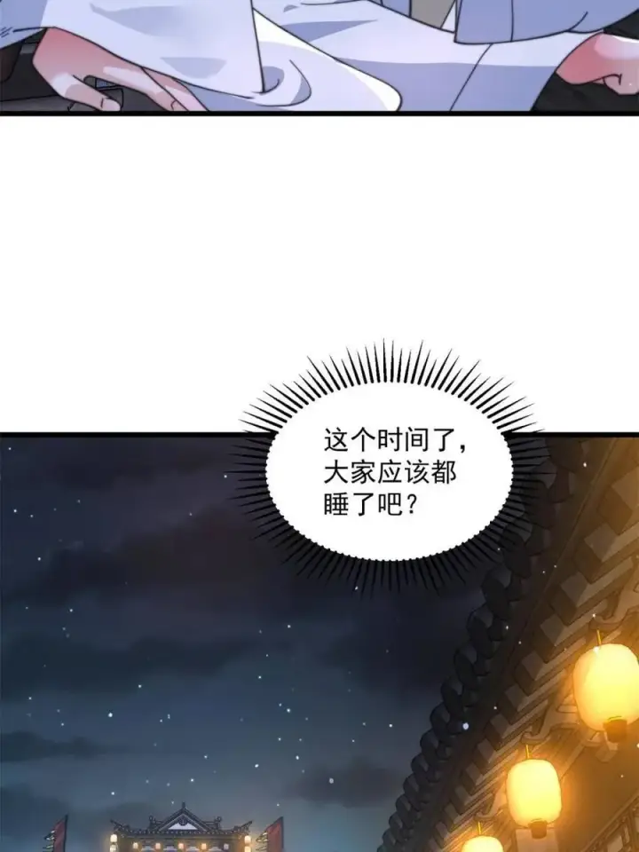 《女徒弟个个想杀我》第166话 加强剑娘强势上线！图26