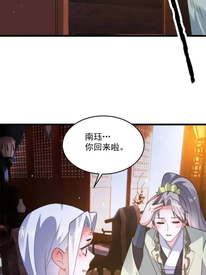 《女徒弟个个想杀我》第166话 加强剑娘强势上线！图29