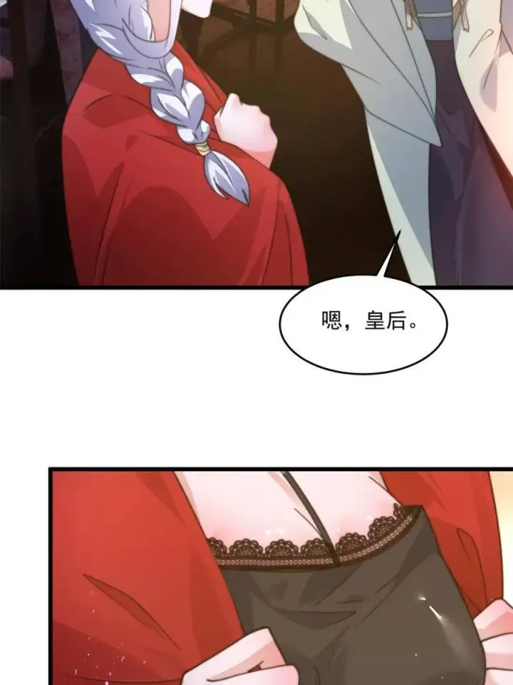 《女徒弟个个想杀我》第166话 加强剑娘强势上线！图30