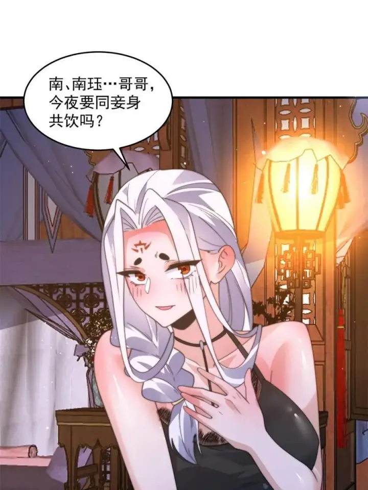 《女徒弟个个想杀我》第166话 加强剑娘强势上线！图33
