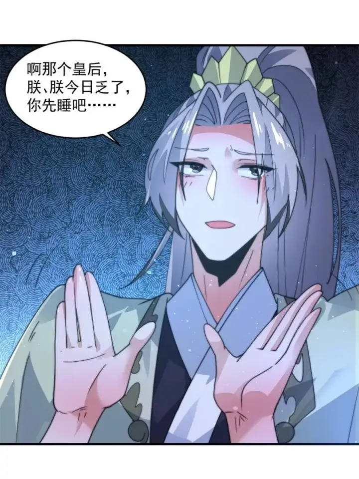 《女徒弟个个想杀我》第166话 加强剑娘强势上线！图36