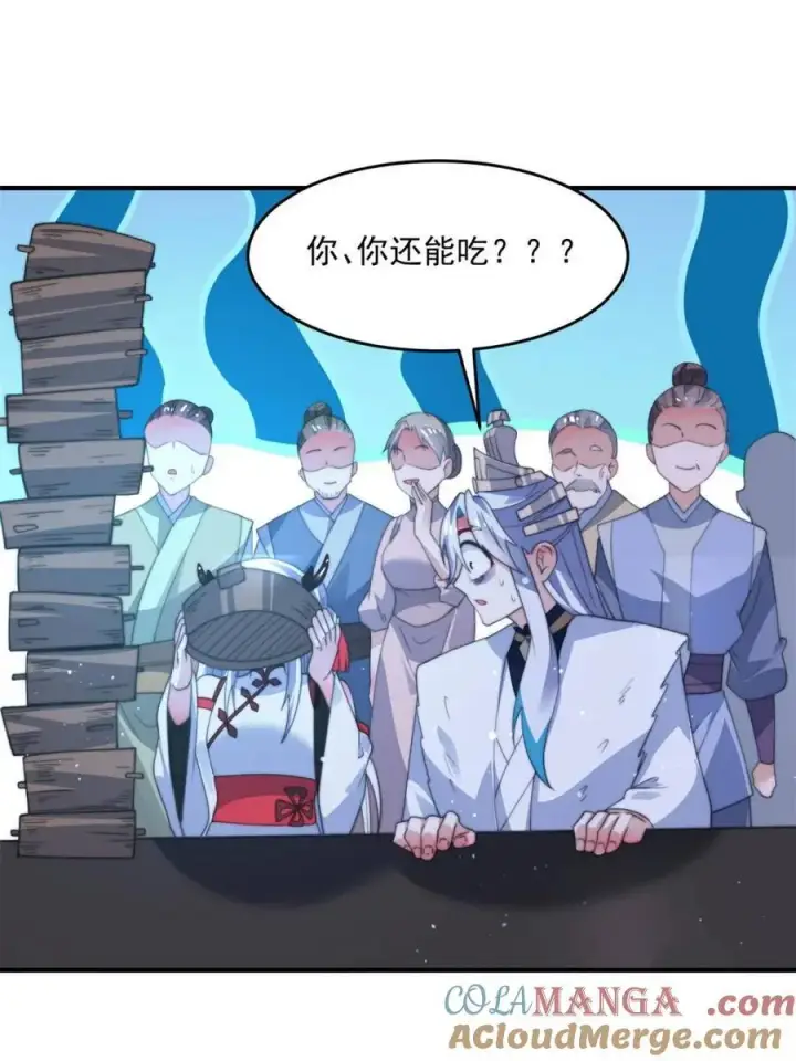 《女徒弟个个想杀我》第166话 加强剑娘强势上线！图4