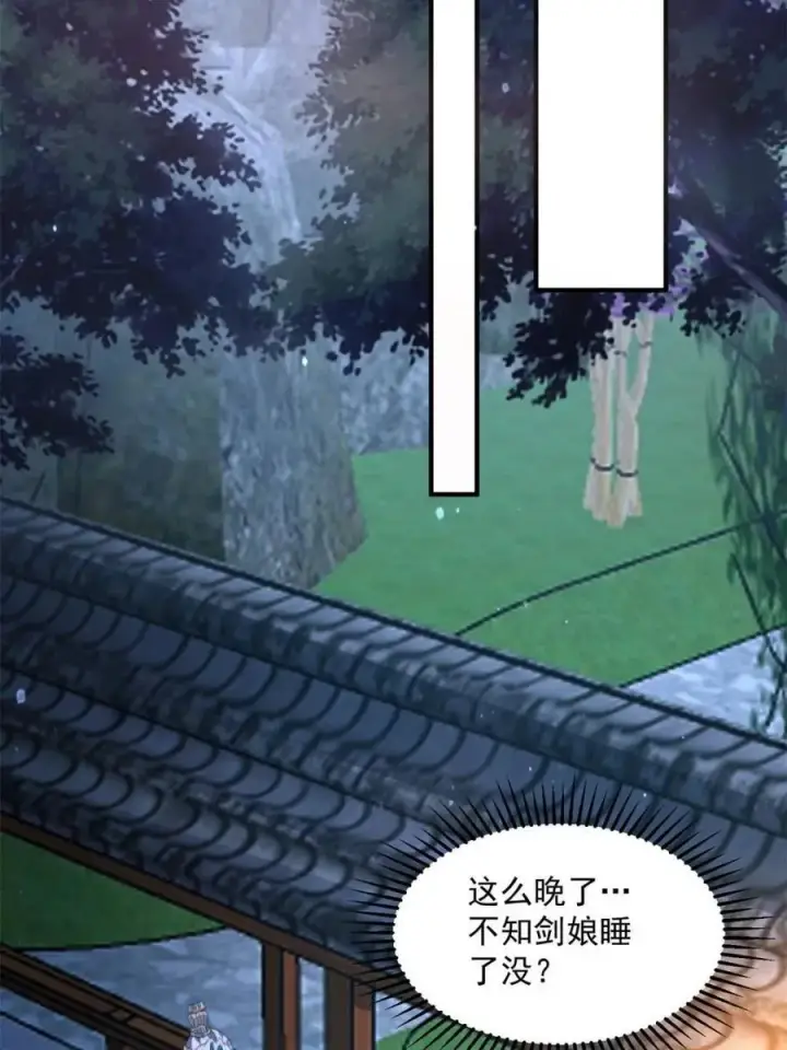 《女徒弟个个想杀我》第166话 加强剑娘强势上线！图42