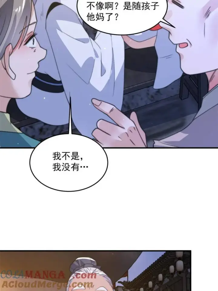 《女徒弟个个想杀我》第166话 加强剑娘强势上线！图7